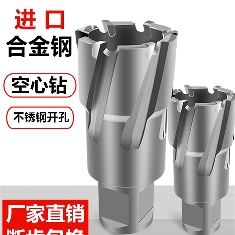 空心钻头取芯磁力钻钻头不锈钢打孔金属合金厚钢板开孔器35mm50mm