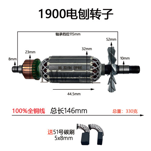 配1900电刨转子国强 博大PL3-82PL8-82 电刨子全铜线电机转子