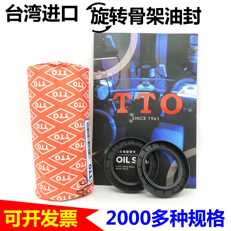 进口密封圈SOG骨架油封XTO台湾TTO TC 420*460*20 旋转轴水封弹簧