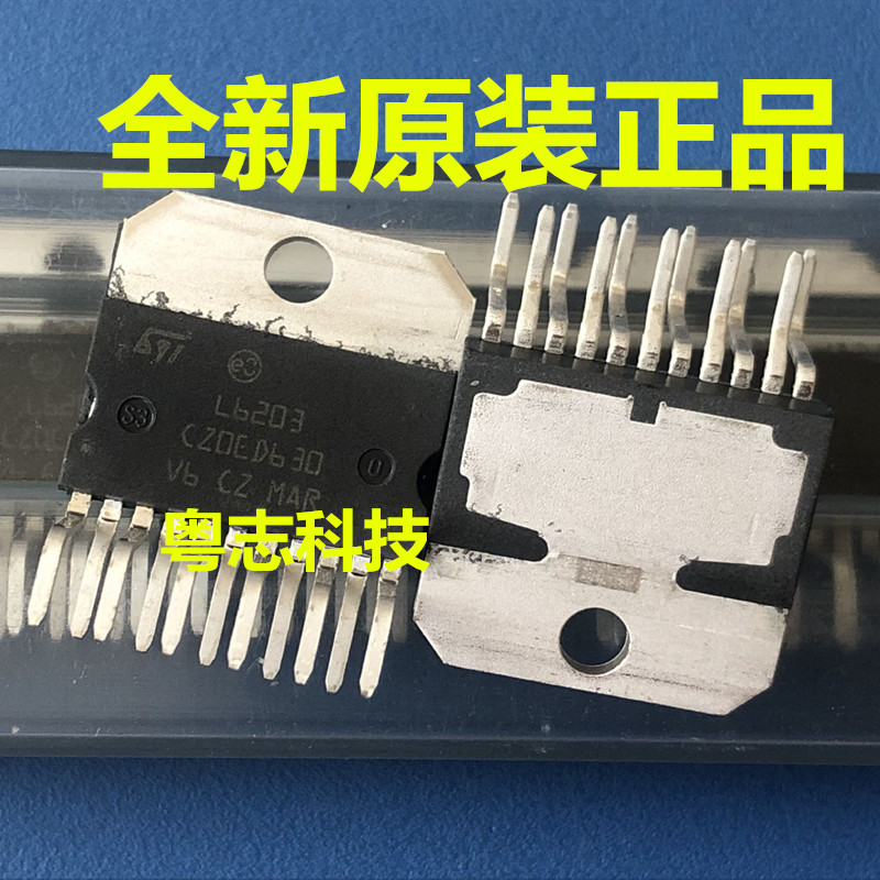 正品全新原装进口 L6203 步进电机驱动芯片 封装ZIP11 非拆机翻新