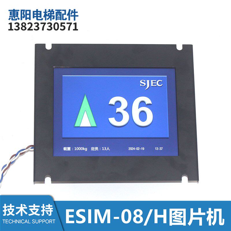 CLCD-08适用于江南嘉捷电梯轿厢显示器8寸图片机多媒体液晶显示器