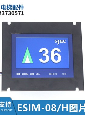 CLCD-08适用于江南嘉捷电梯轿厢显示器8寸图片机多媒体液晶显示器