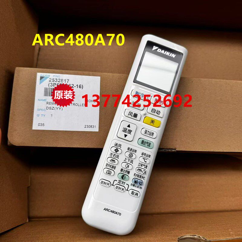 适用大金空调遥控器ARC480A70零境FTZW126YC-W1 FTZW136WC-W1