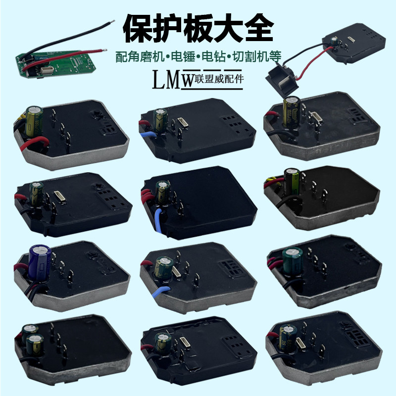 电动扳手控制板器角磨机马刀锯电链锯26重型无刷电锤电路板保护板,3C数码配件,USB多功能数码宝,淘宝优惠券,粉丝福利购,淘宝优惠卷