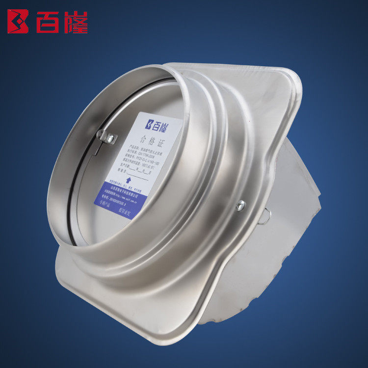事兴百隆180导流式不锈钢公共厨房烟道油烟机止回阀止逆阀防火