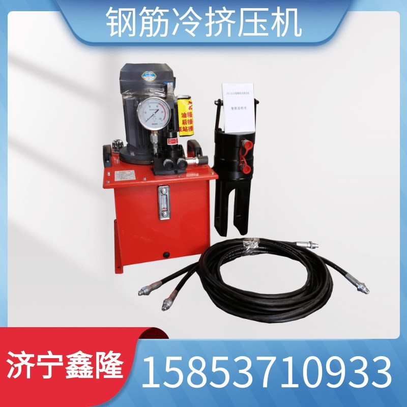 钢筋套筒冷挤压机 钢筋套筒连接机 预压力钢筋挤压钳厂家直销