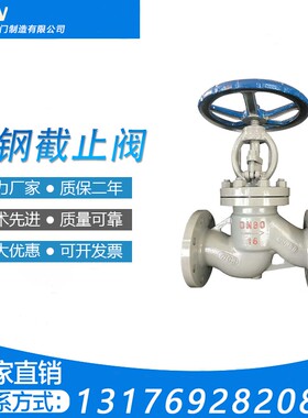 碳钢高温法兰/焊接截止阀J41H/Y 16C25C美标国标中高压手动电动阀