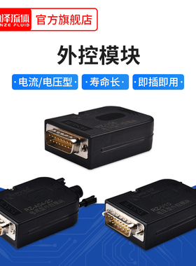 润泽蠕动泵LM40外控模块 电压型外控模块 电流型外控模块+线缆