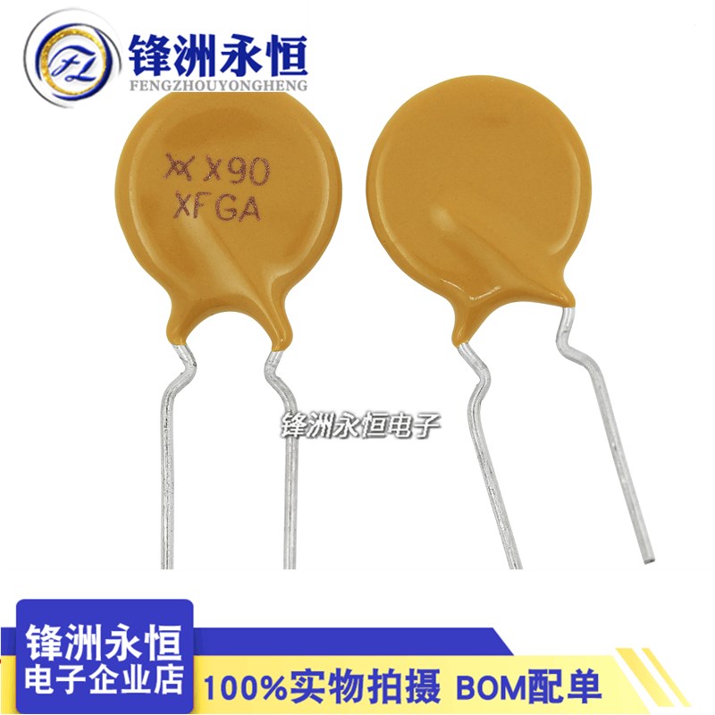 PTC自恢复保险丝 RXEF090 72V 0.9A xf090