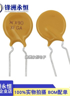 PTC自恢复保险丝 RXEF090 72V 0.9A xf090