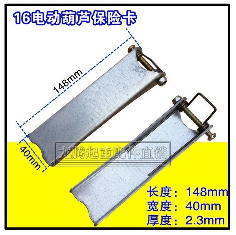 舌头片行车防脱装置安全卡片吊钩防脱卡扣航吊弹簧卡扣防脱落10T