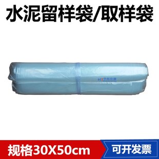 水泥留样袋 水泥试验袋 水泥取样袋30*50cm