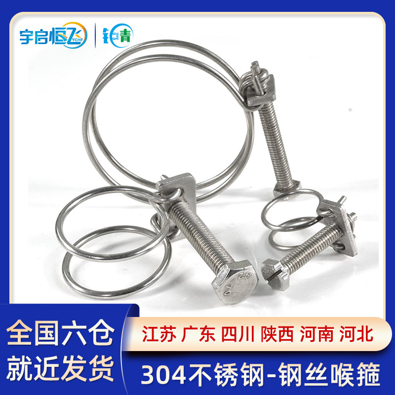 304不锈钢双钢丝水管卡箍水龙头软管卡抱箍夹消防栓水泵油管卡子
