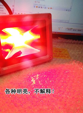 10W红光led投光灯广告招牌照明12v24v10W投射灯220V红色led投光灯