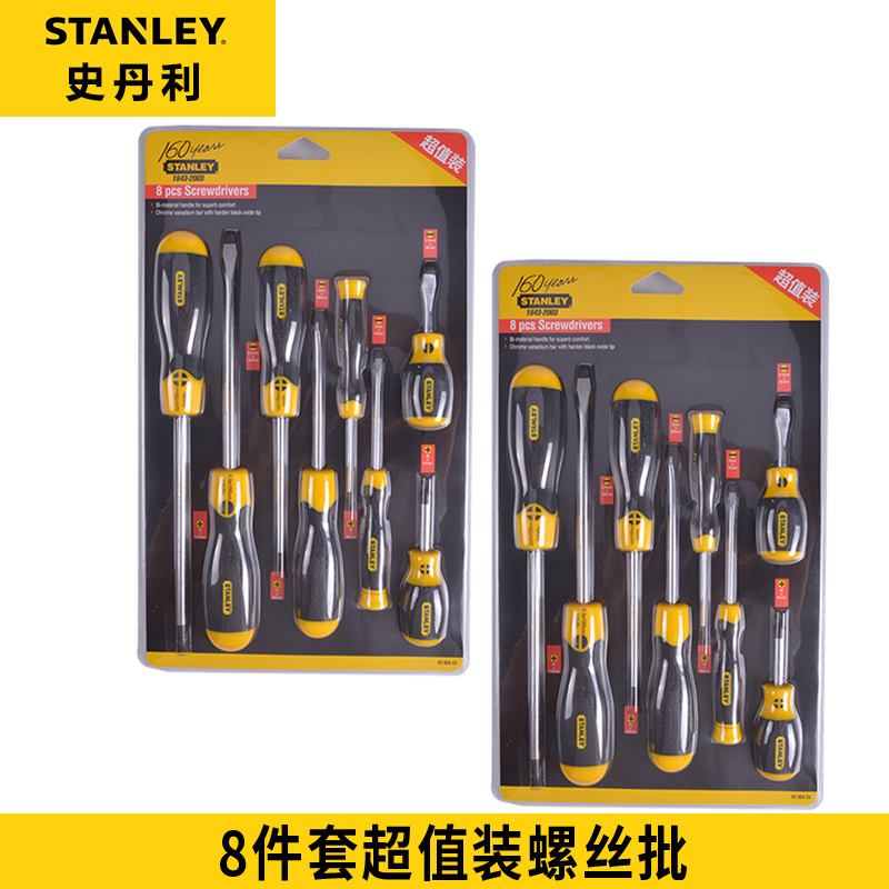 史丹利螺丝刀套装8件套超值十字一字改锥起子带强磁92-004-23