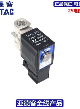 亚德客AIRTAC不锈钢电磁阀2S030-06A/B/C/E/F  2S030-08A/B/C/E/F
