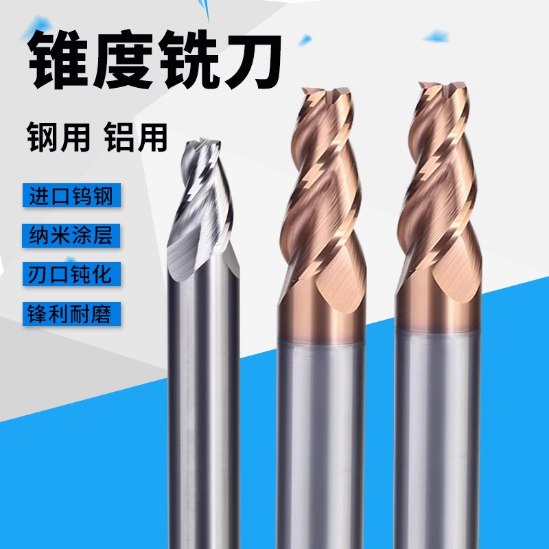 60度钨钢锥度铣刀斜度刀涂层硬质合金角度刀小径0.5-30铝用钢用