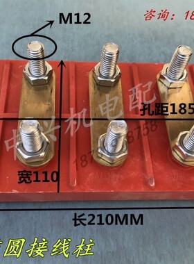 Y315加厚椭圆接线柱接线板110-160千瓦电机接线板端子孔眼距185mm