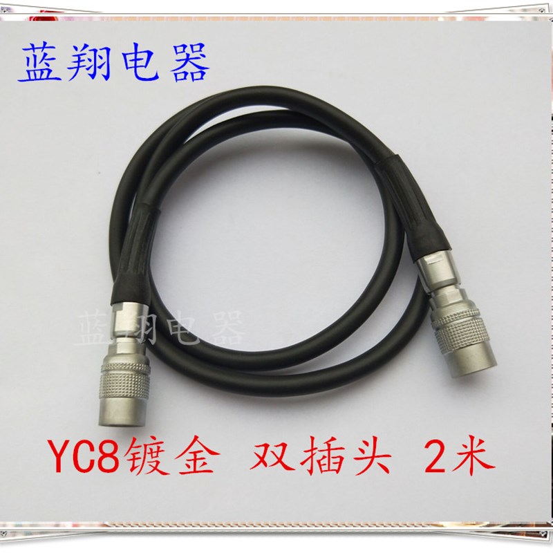 航空插头插座YC8双插头连接器带线2芯3芯4芯5芯6芯7芯 8MM  小型