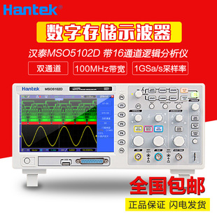 青岛汉泰MSO5202D 16逻辑通道 2模拟通道 逻辑分析仪 MSO5102D