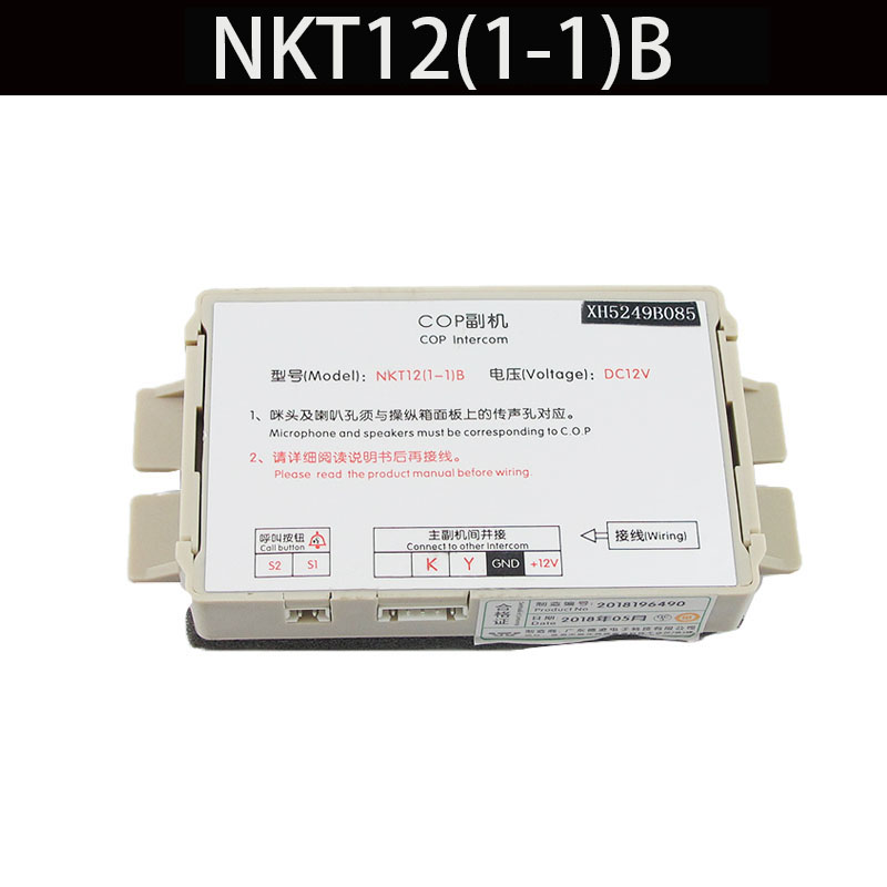 NKT12(1-1)B COP轿厢副机BXH5249B085配西子奥的斯西奥优耐德电梯