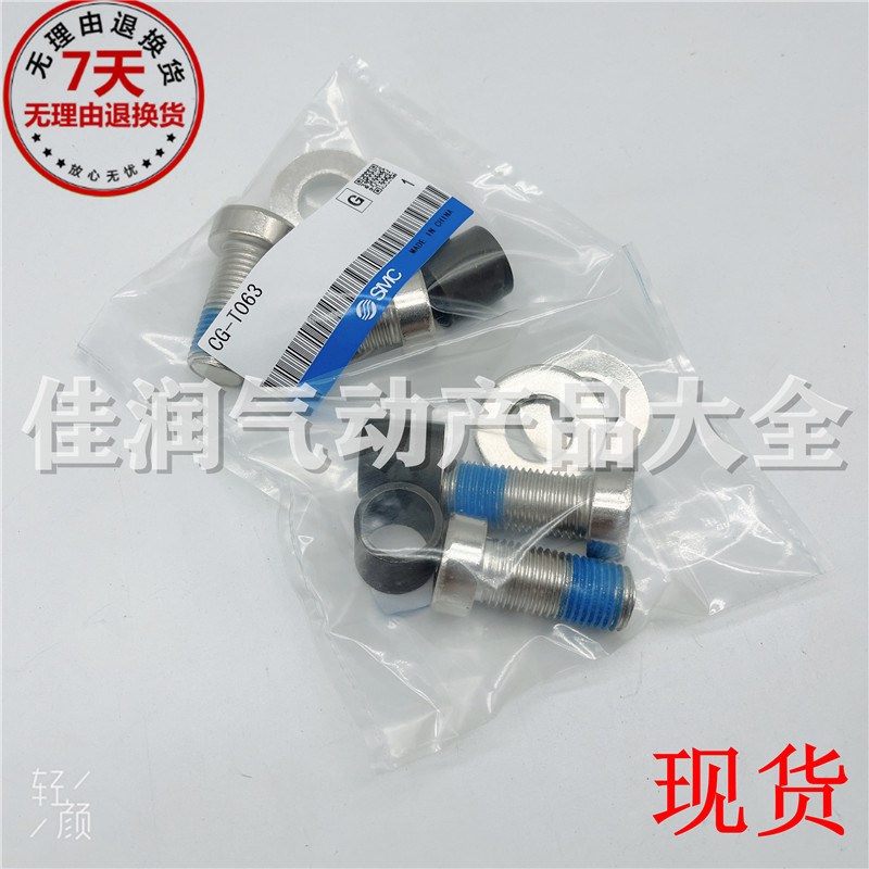 CG1气缸耳轴耳销CG-T020/CG-T025/CG-T032/CG-T040/CG-T050/-T063