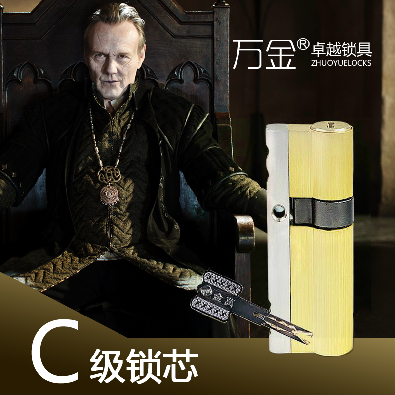 万金双面槽叶片防打断C级防盗门锁芯锁具超B级C级机械锁防锡纸