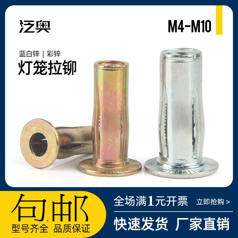304不锈钢碳钢彩锌灯笼拉铆螺母 汽车牌照加厚加长铆接螺母M5M6M8