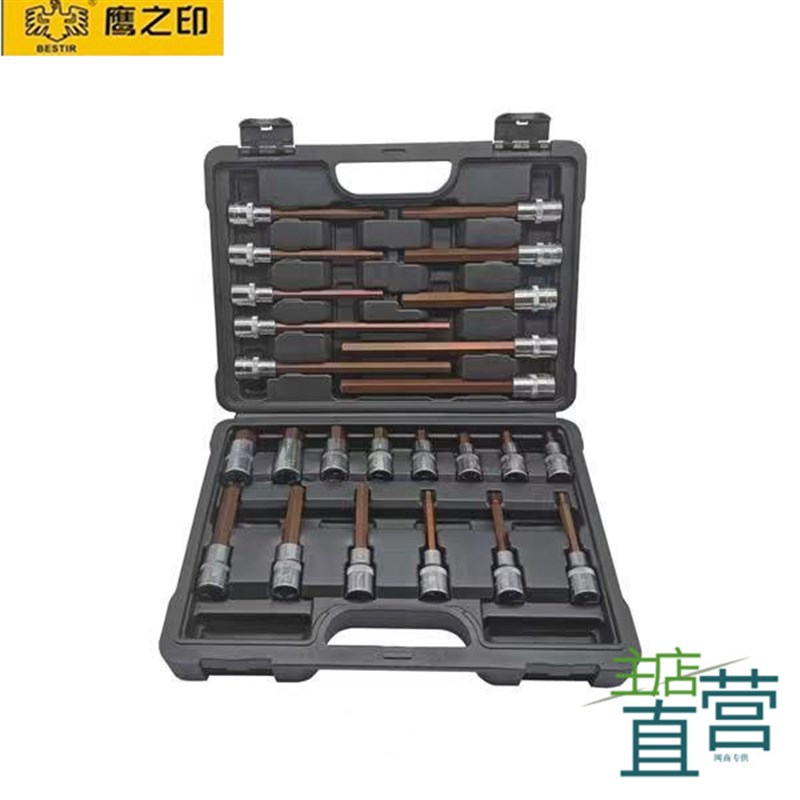 鹰之印六角套筒加长旋具24件汽修工具S2合金钢套装1/2电动内6角头