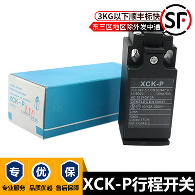 压痕机配件啤机行程开关XCK-P微动开关平压压痕切线机感应开关