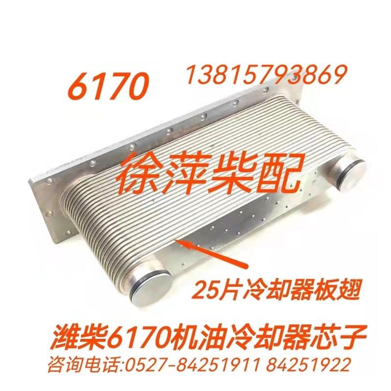潍坊6170机油冷却器芯617012010000潍坊170机油散热器6170Z.12.02,搬运/仓储/物流设备,其他起重搬运设备,淘宝优惠券,粉丝福利购,淘宝优惠卷