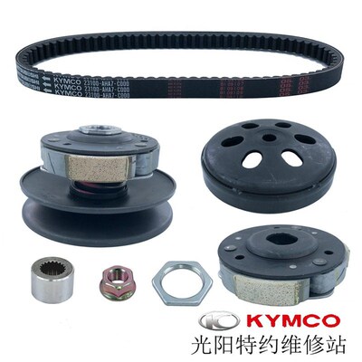光阳原厂RKS150 RKH150 Racing X后离合皮带轮甩块碗公改进版衬套