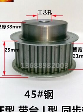 45钢 同步轮 L38齿 L39齿 L40齿 L41齿 L42齿 L43齿 L44齿 L45齿