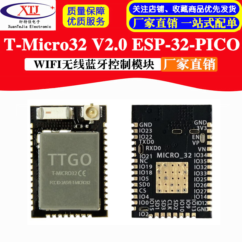 LILYGO? T-Micro32 V2.0 ESP-32-PICO WIFI无线蓝牙控制模块