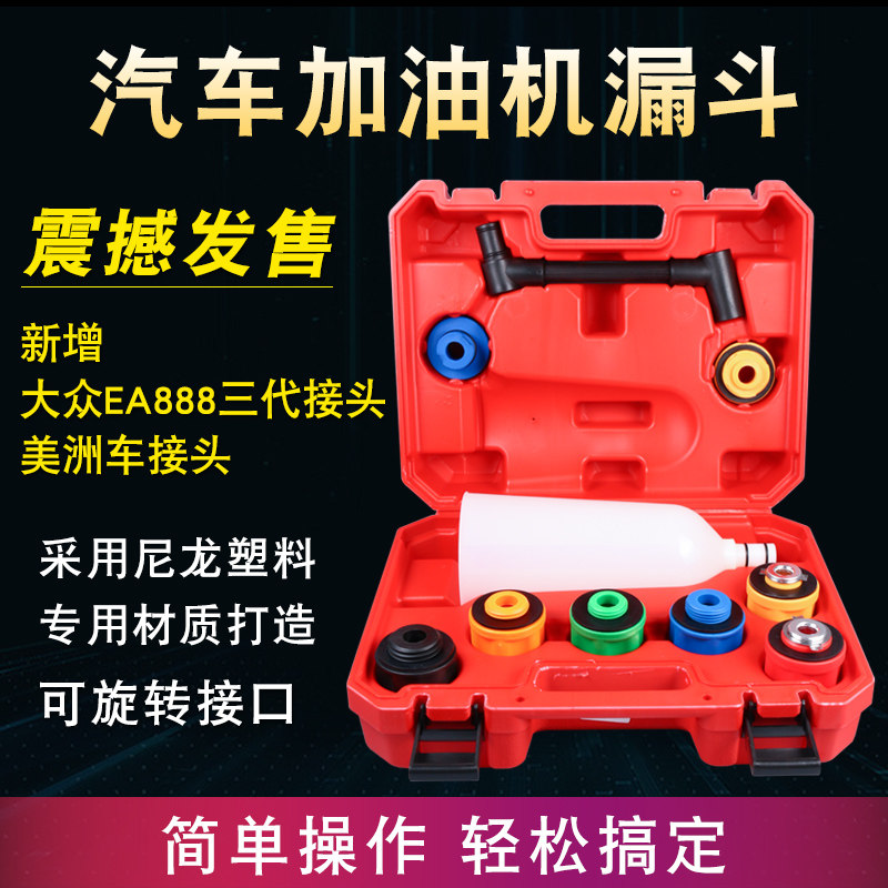 新款汽车发动机机油加注漏斗加油专用养护设备工具机油加注器组套,标准件/零部件/工业耗材,输送带/传送带,淘宝优惠券,粉丝福利购,淘宝优惠卷