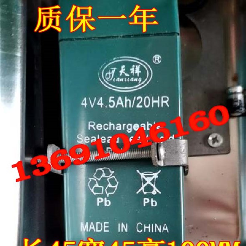 天祥蓄电池 4V4.5AH/20HR 电子秤 计价称 电子衡器专用4V4AH电瓶