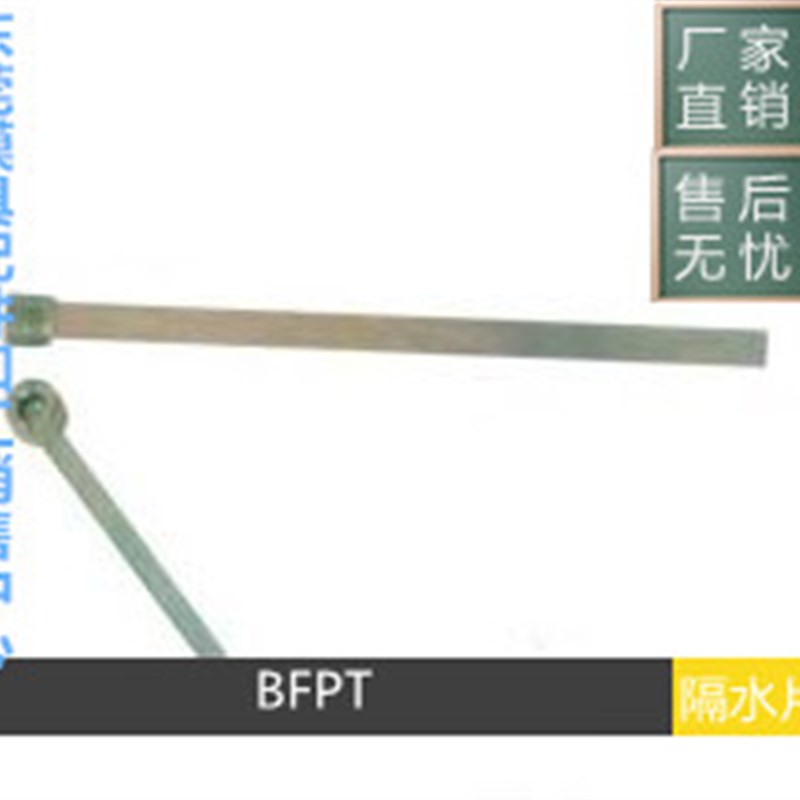 厂家直销米思米标准黄铜隔水片BFPT6-100,BFPT8-100,BFPT10-125