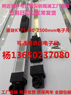 滑块KTF-1500mm注塑机电子尺位移传感器KTF-2000mm 1800mm 1600mm