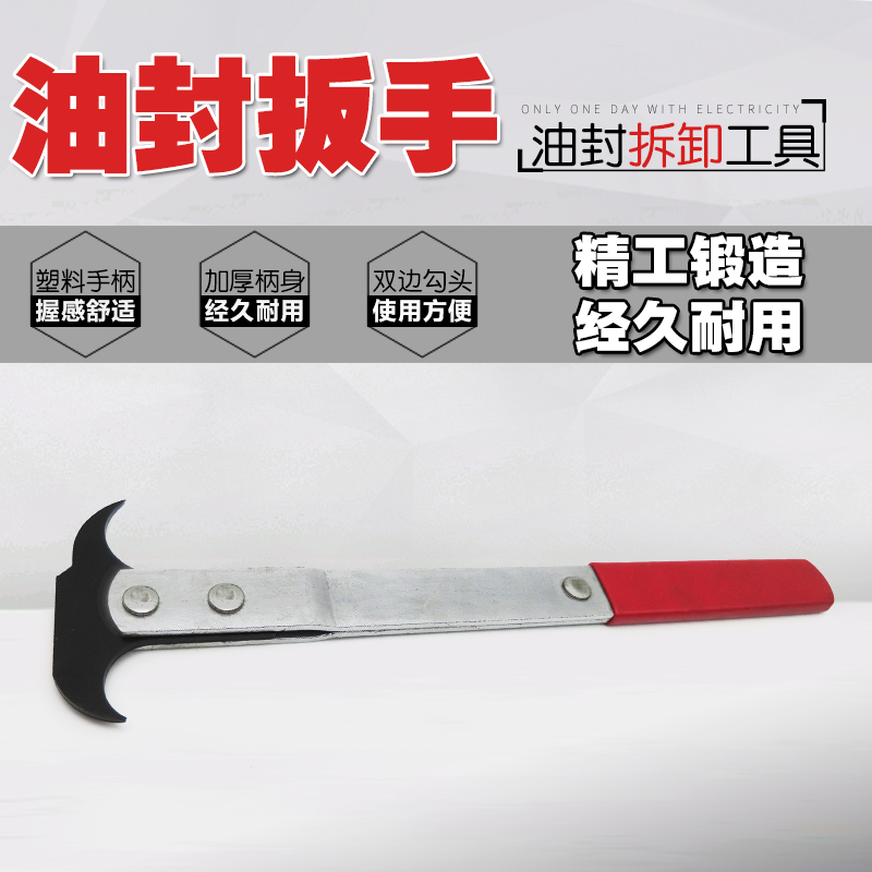 汽修油封勾子油封拆装工具双头油封起子油封钩子油封扳手拉拔器