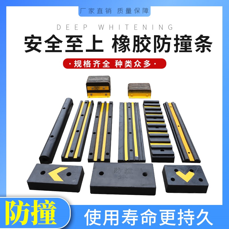码头角铁防撞块防撞条物流卸货平台橡胶墙面保护垫缓冲块防撞护舷