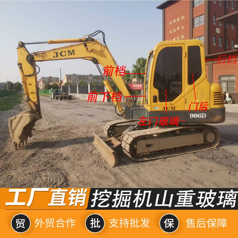 山重挖掘机玻璃JCM906 913  916 921 922C前后档天窗玻璃挖机配件