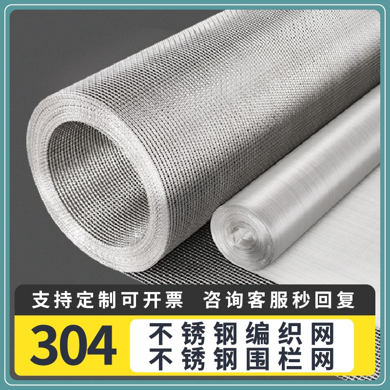 金属网过滤网片筛网不锈钢网304钢丝网100目工业造粒吹膜机过滤网