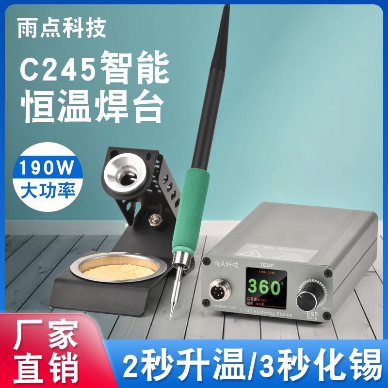 jbc245焊台智能大功率数显恒温调温多功能手机维修焊接工具电烙铁