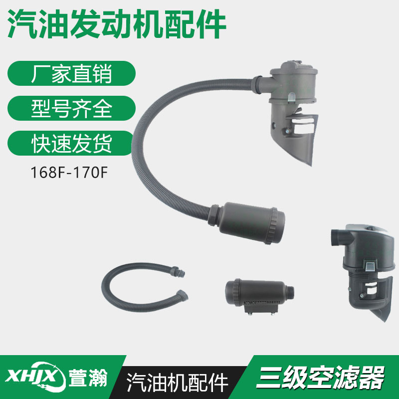 汽油机微耕机配件 威马巴山鑫源 170F 7.5匹 双级三级 空滤器总成