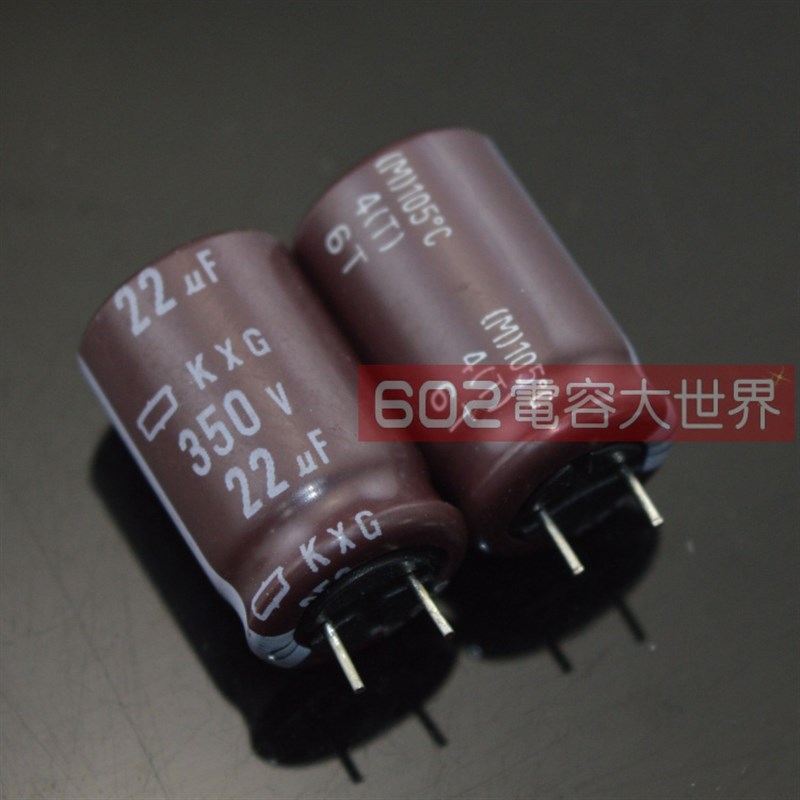350V22UF 400v黑金刚12.5*20铝电解电容器KXG进口高频低主板滤波