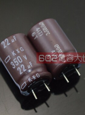 350V22UF 400v黑金刚12.5*20铝电解电容器KXG进口高频低主板滤波