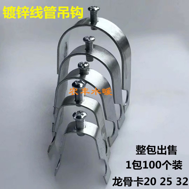 KBGJDG龙骨卡管卡镀锌穿电线管连接件丝杆吊勾卡子铁制吊钩夹吊码