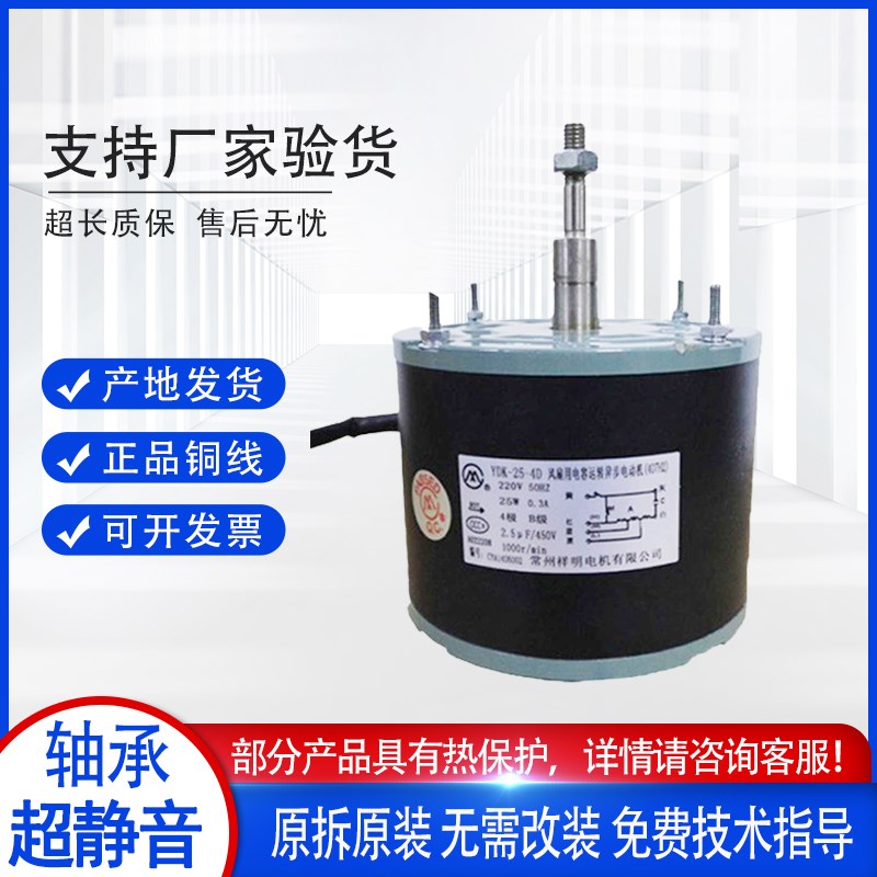 常州高温箱电机YDK-25-4D YYF110-25-4D YYF110-25-4S YDK-90-4D