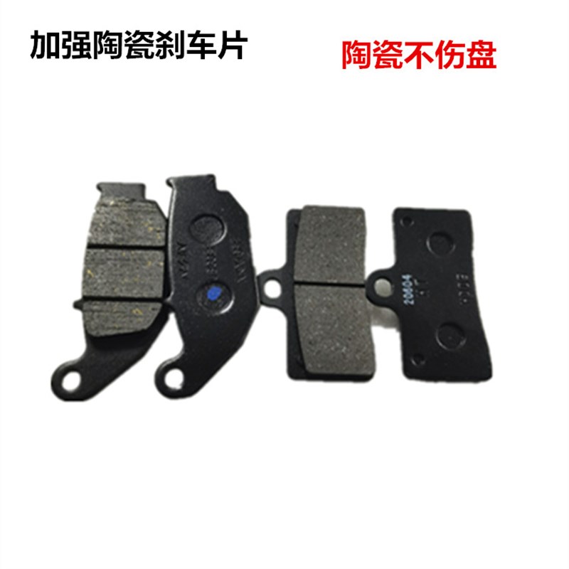 适用于春风NK250国四标配普通款 碟刹皮前刹车皮 碟刹片后刹车皮