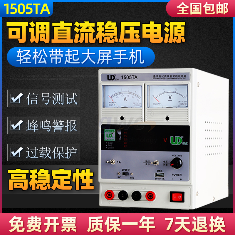 手机可调直流稳压电源 15V2A/3A/5A数显指针电压电流表维修电源
